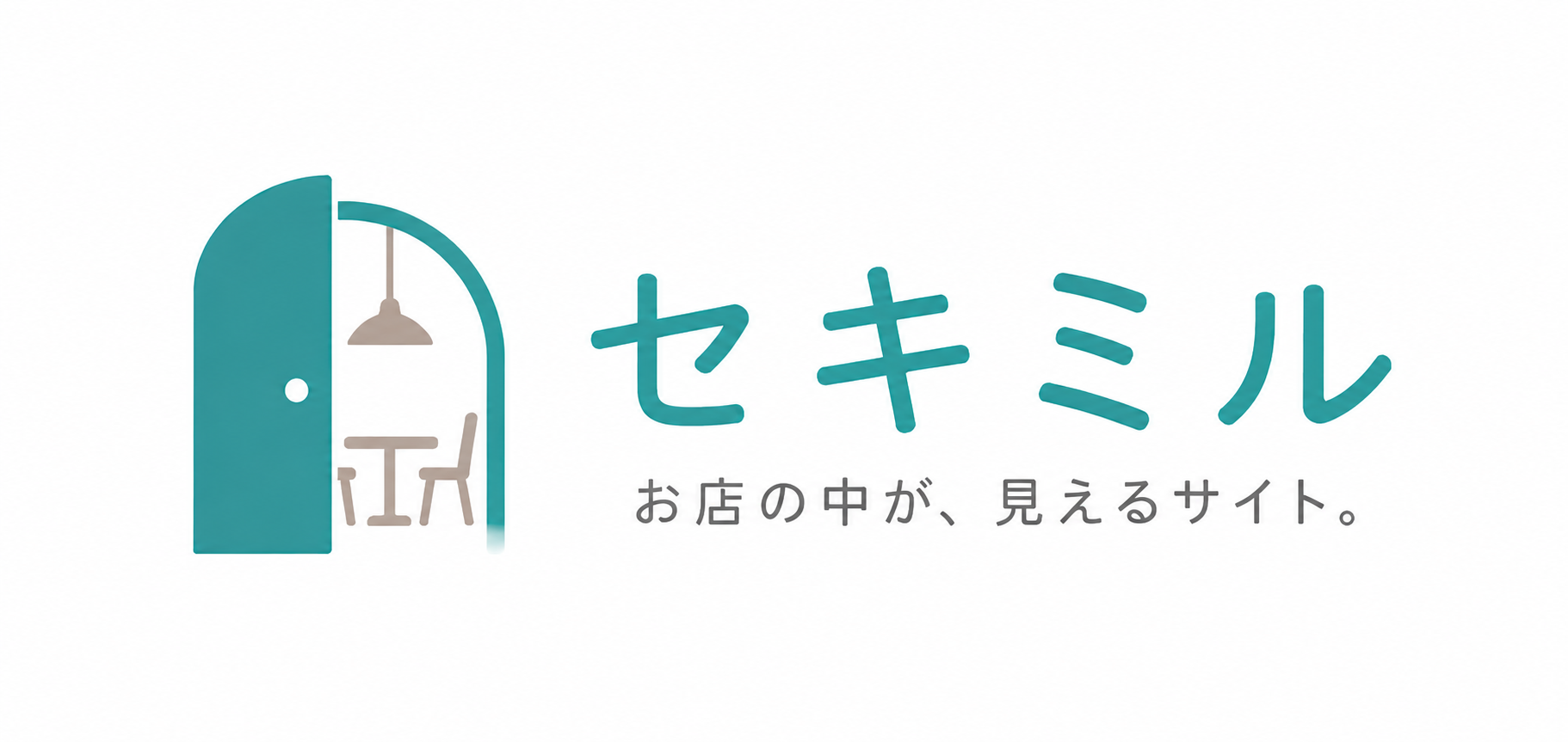 セキミル