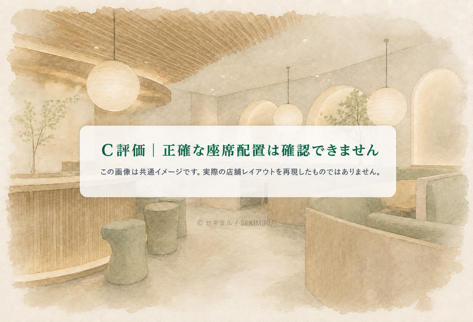 C評価の汎用水彩イメージ