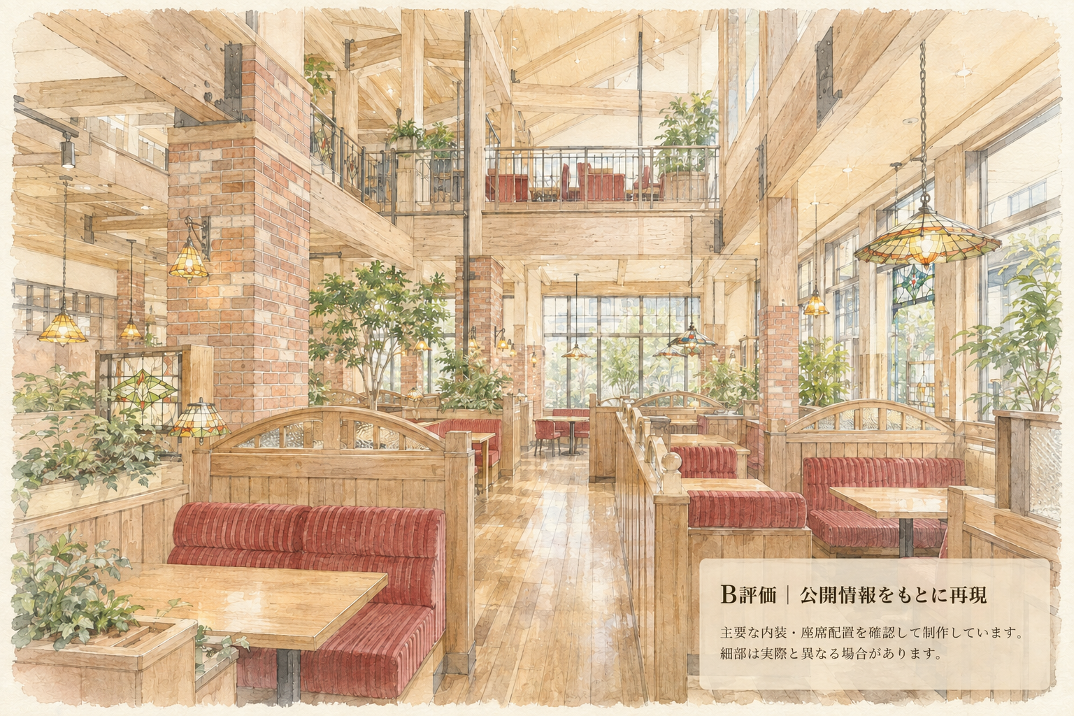 コメダ珈琲店 本店の店内水彩イメージ