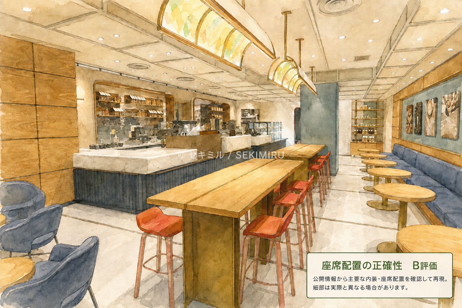 スターバックス リザーブ カフェ 名古屋 栄 HAERA店の水彩イメージ