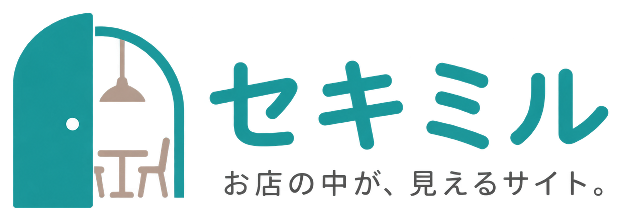 セキミル